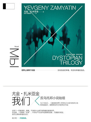 cover image of 我们